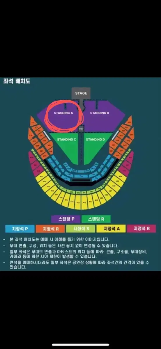 최저가 두아리파 내한 콘서트 스탠딩A구역 2연석 양도